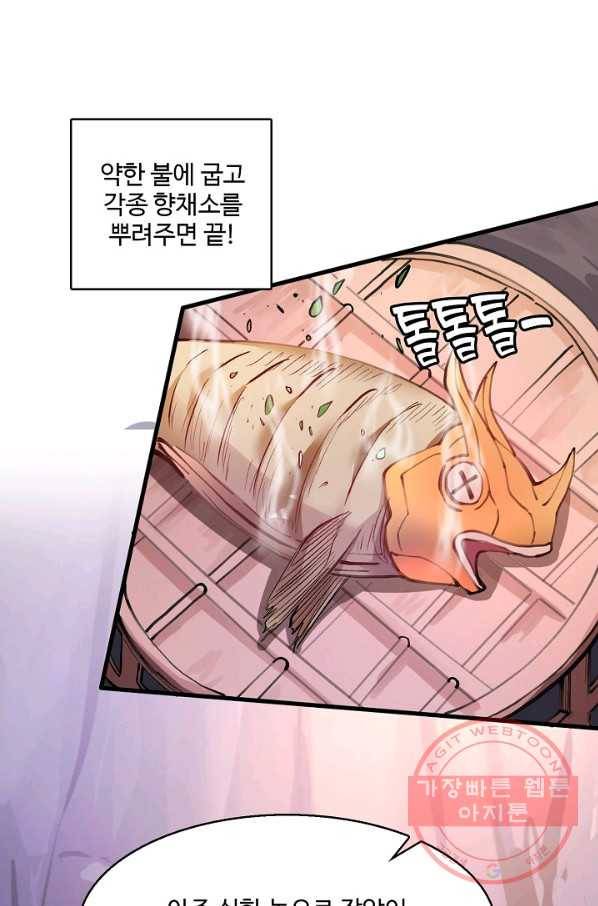 미녀 사부들에게 길들여지는 법 19화 18