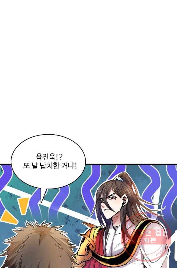 미녀 사부들에게 길들여지는 법 19화 20