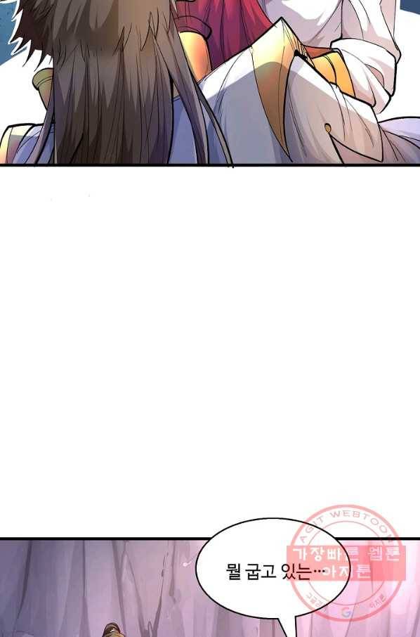 미녀 사부들에게 길들여지는 법 19화 21