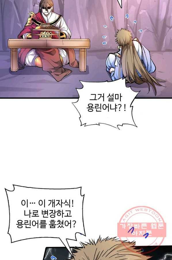 미녀 사부들에게 길들여지는 법 19화 22