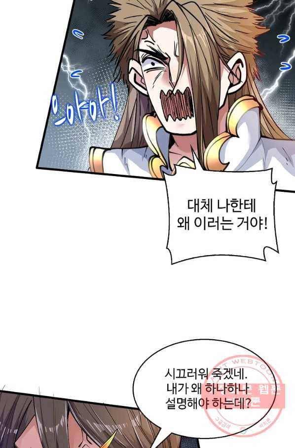 미녀 사부들에게 길들여지는 법 19화 23