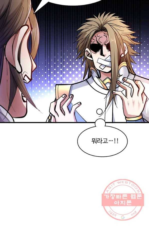 미녀 사부들에게 길들여지는 법 19화 26