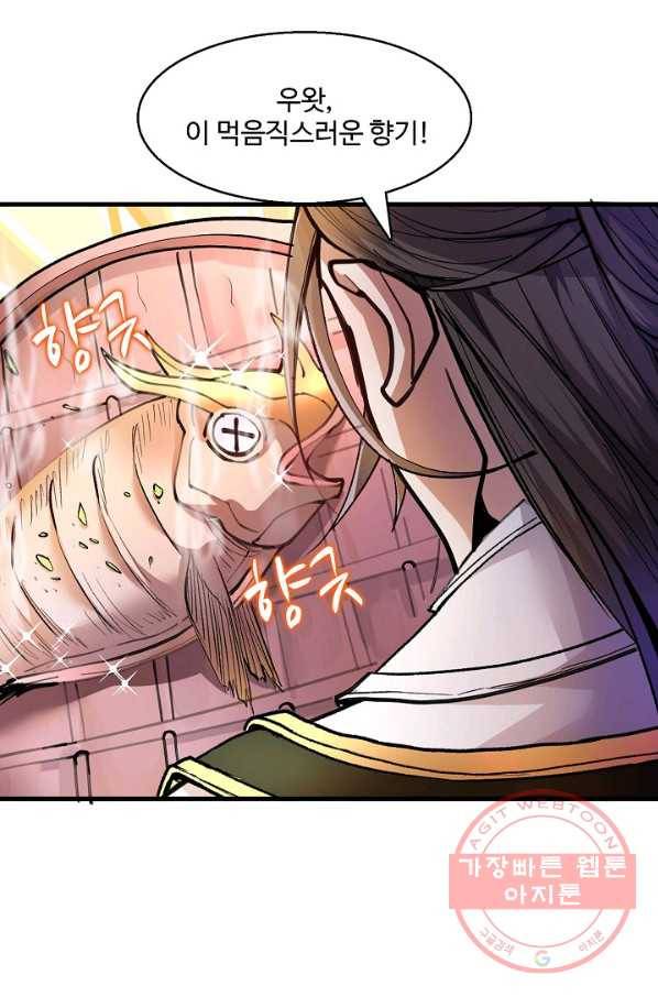 미녀 사부들에게 길들여지는 법 19화 27