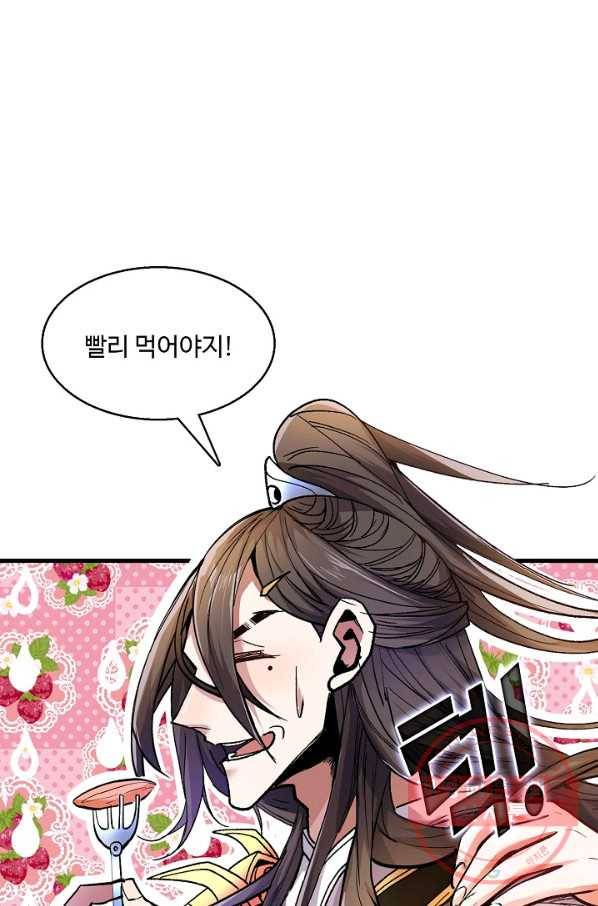 미녀 사부들에게 길들여지는 법 19화 28