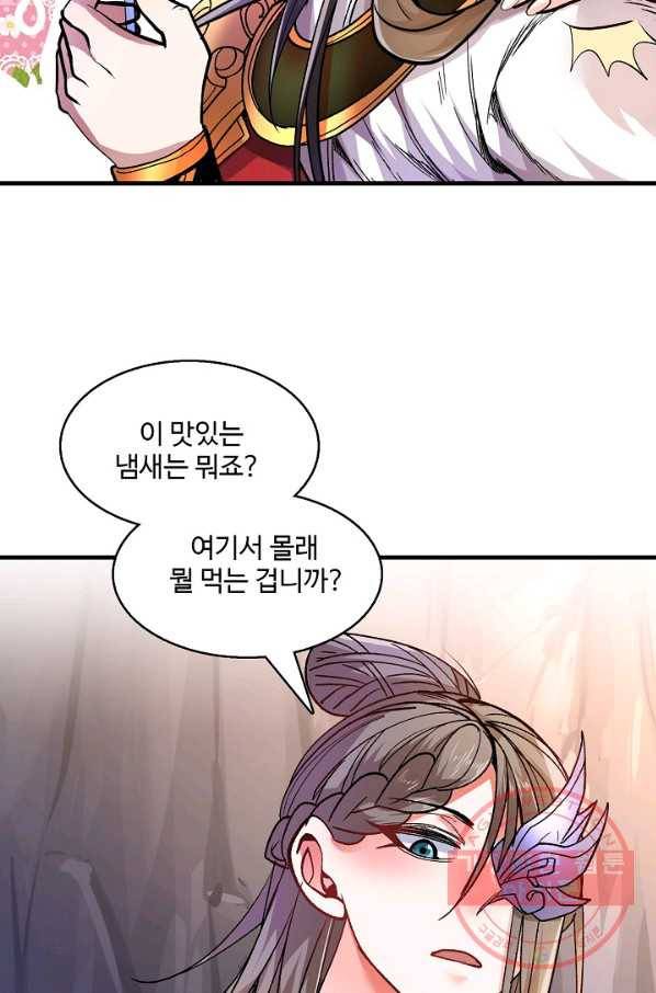 미녀 사부들에게 길들여지는 법 19화 29