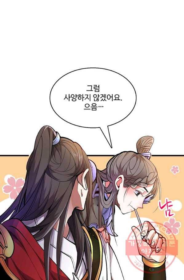 미녀 사부들에게 길들여지는 법 19화 31