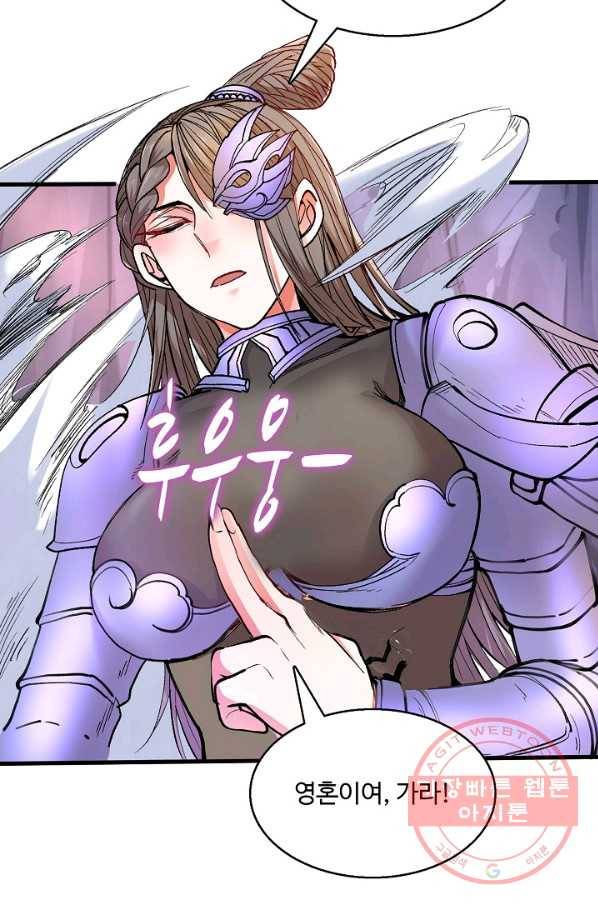 미녀 사부들에게 길들여지는 법 19화 35