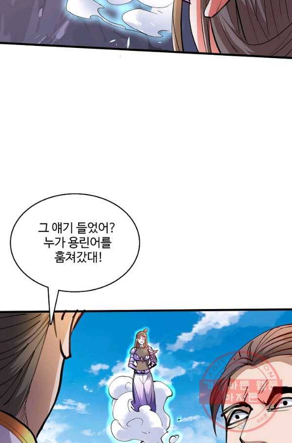 미녀 사부들에게 길들여지는 법 19화 37