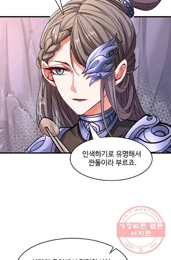 미녀 사부들에게 길들여지는 법 19화 44