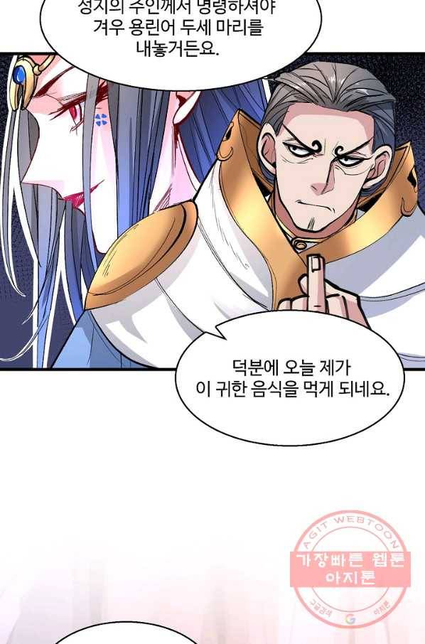 미녀 사부들에게 길들여지는 법 19화 45
