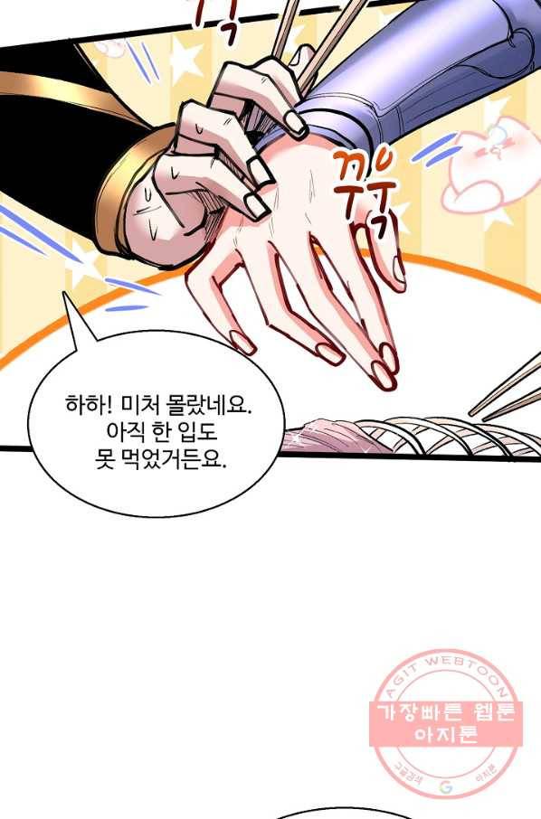 미녀 사부들에게 길들여지는 법 19화 50