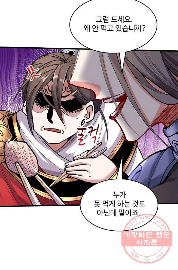 미녀 사부들에게 길들여지는 법 19화 51