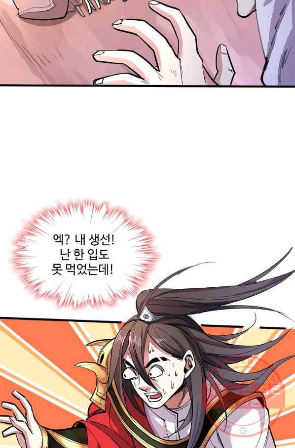 미녀 사부들에게 길들여지는 법 19화 54