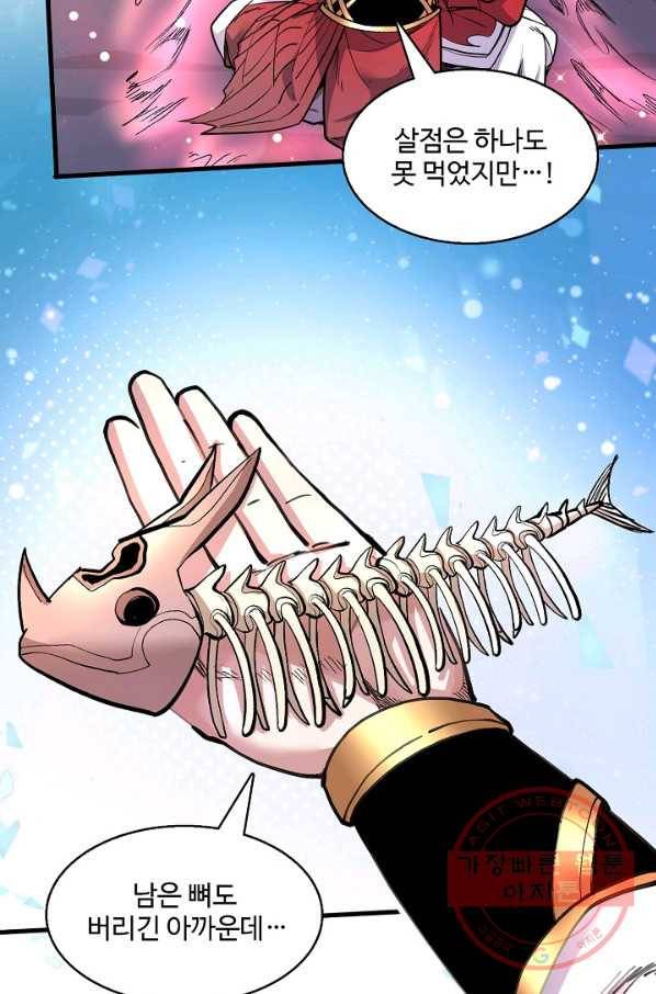 미녀 사부들에게 길들여지는 법 19화 58