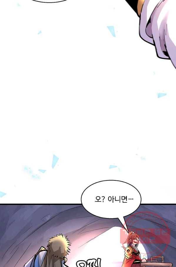 미녀 사부들에게 길들여지는 법 19화 59
