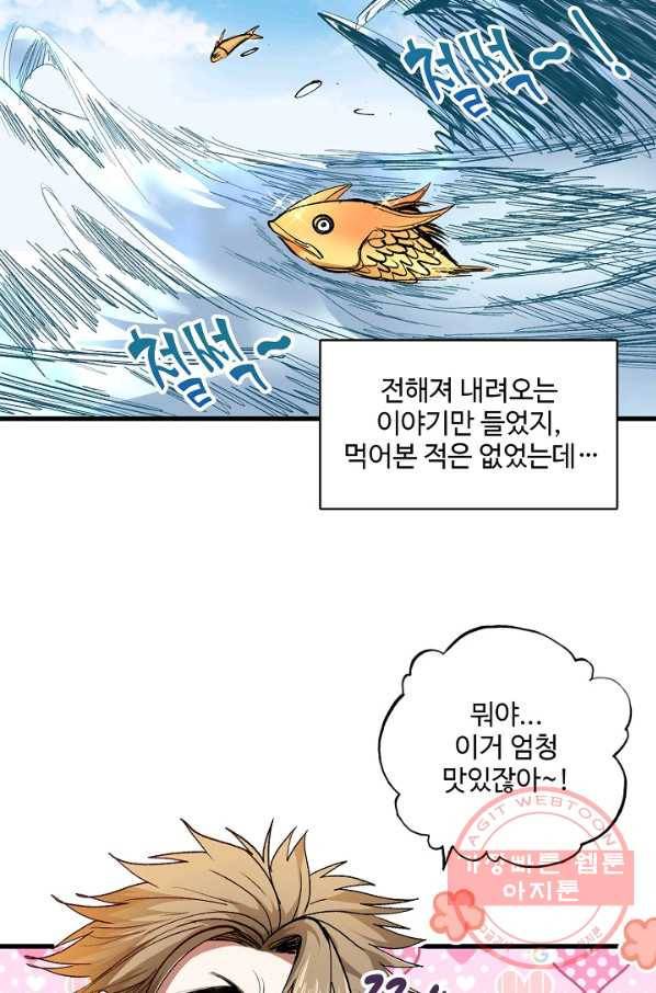 미녀 사부들에게 길들여지는 법 19화 64