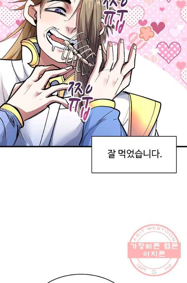 미녀 사부들에게 길들여지는 법 19화 65