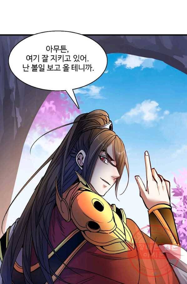 미녀 사부들에게 길들여지는 법 19화 67