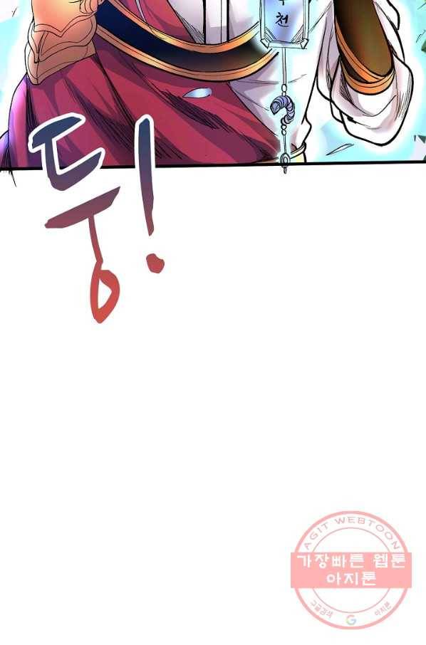 미녀 사부들에게 길들여지는 법 19화 72