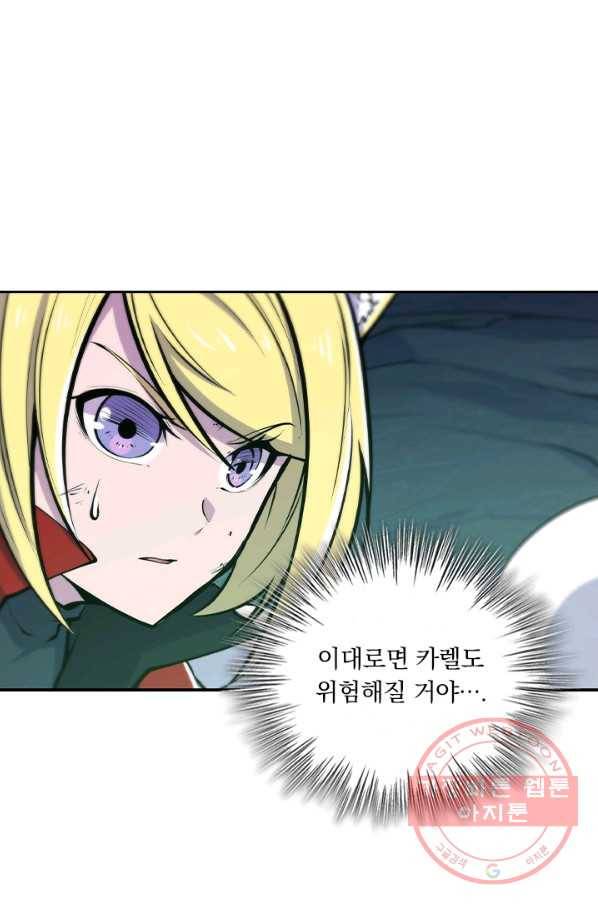 서큐버스가 되어버린 기사님 45화 1