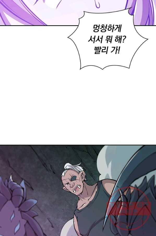 서큐버스가 되어버린 기사님 45화 12