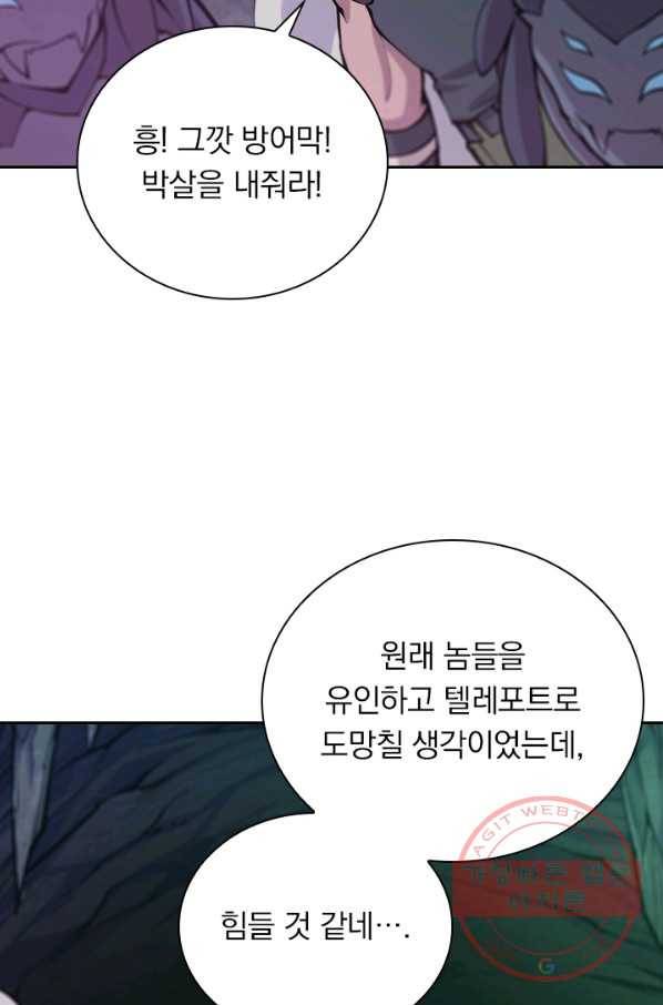 서큐버스가 되어버린 기사님 45화 13