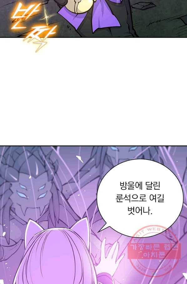 서큐버스가 되어버린 기사님 45화 16