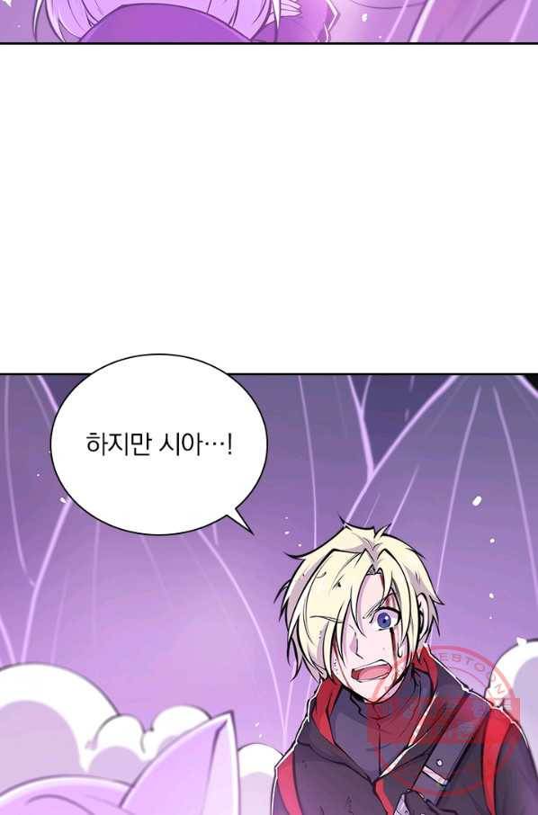 서큐버스가 되어버린 기사님 45화 17