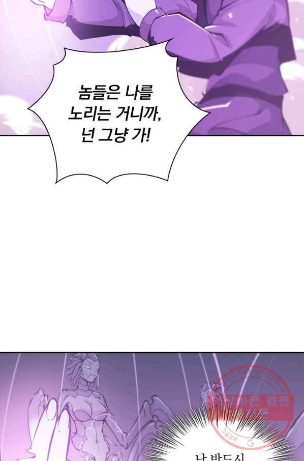서큐버스가 되어버린 기사님 45화 20