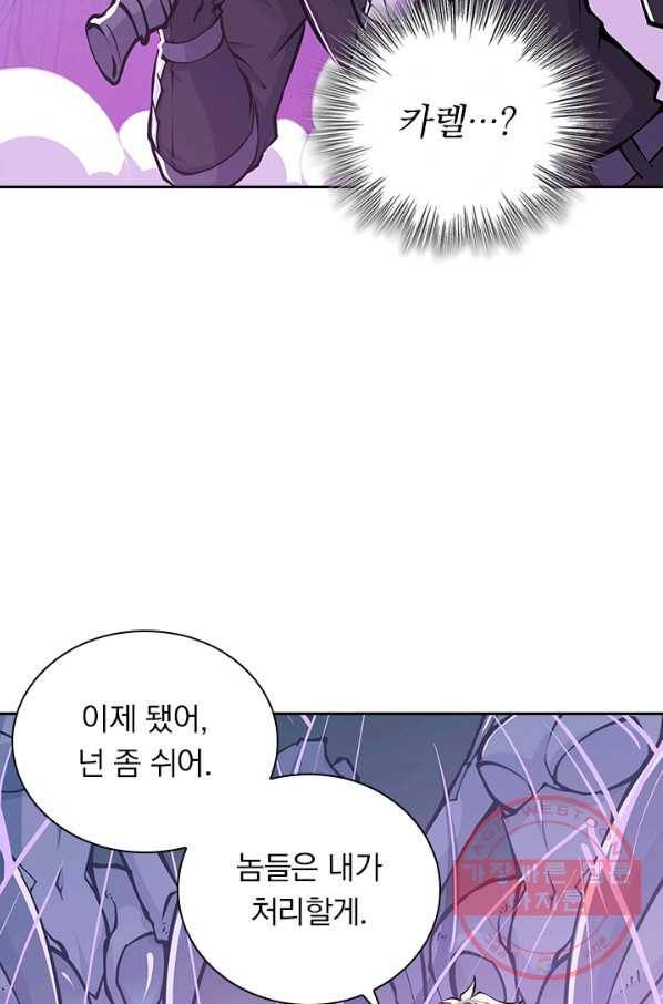 서큐버스가 되어버린 기사님 45화 24