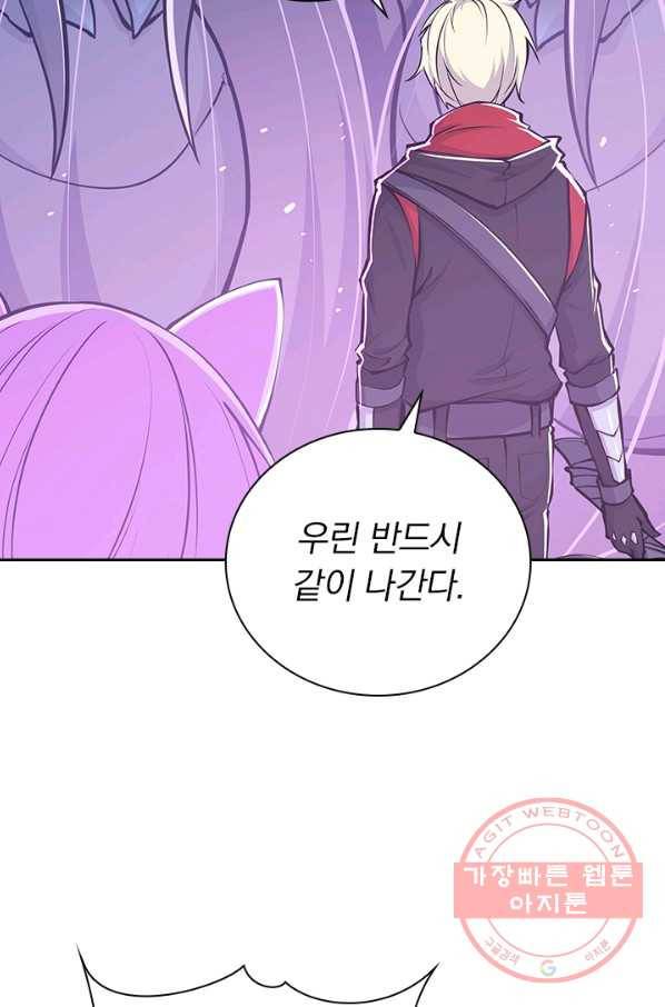 서큐버스가 되어버린 기사님 45화 25