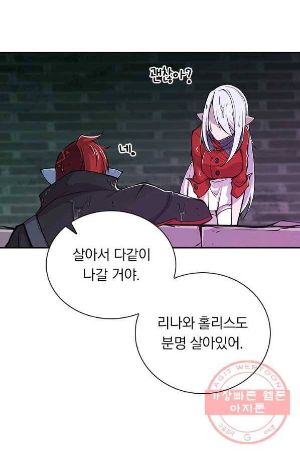 서큐버스가 되어버린 기사님 45화 27