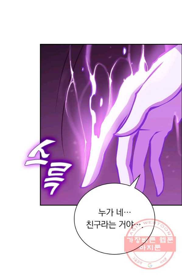 서큐버스가 되어버린 기사님 45화 31