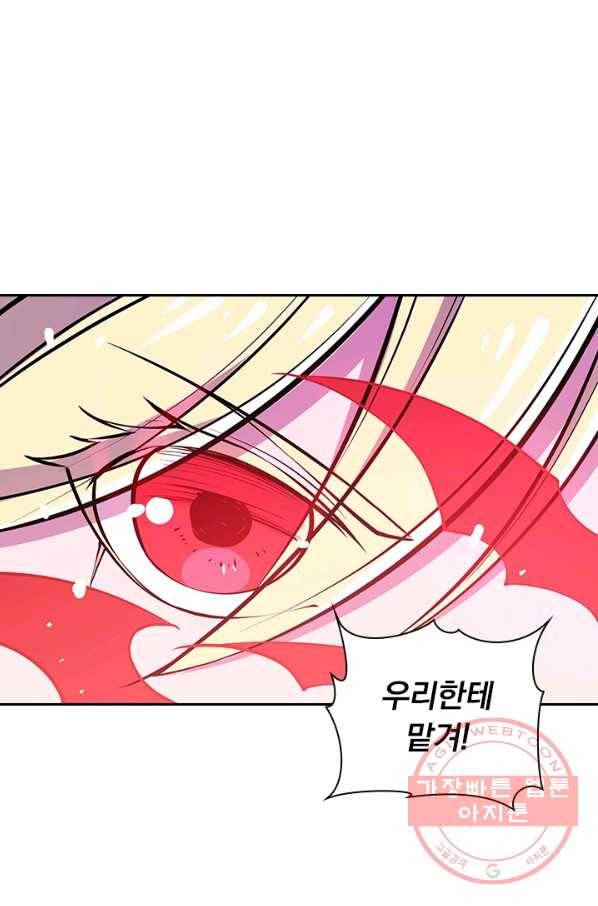 서큐버스가 되어버린 기사님 45화 36