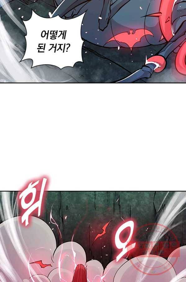 서큐버스가 되어버린 기사님 45화 43