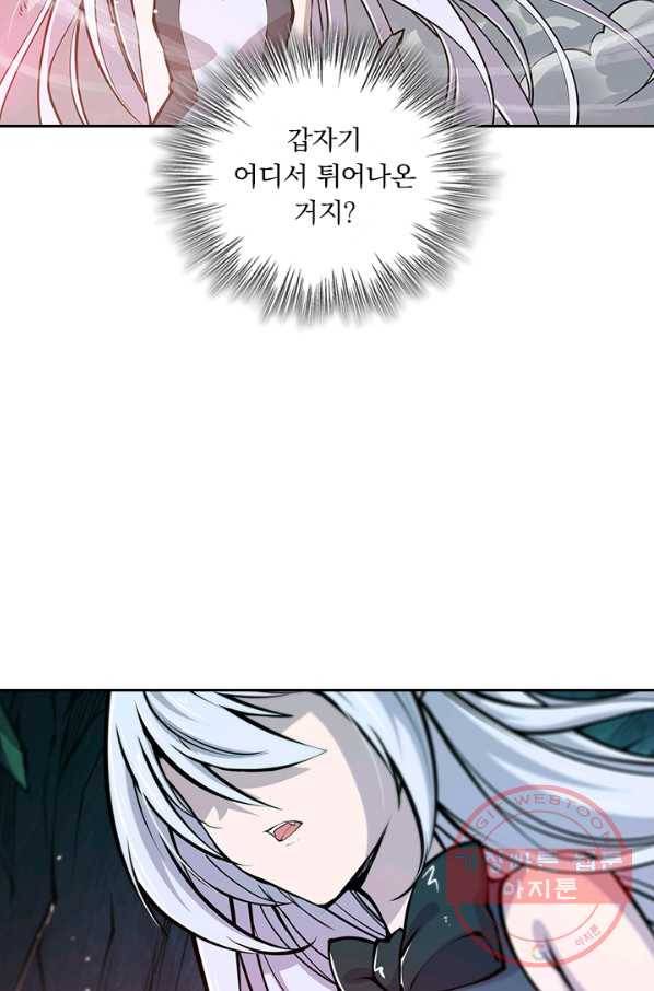 서큐버스가 되어버린 기사님 45화 51