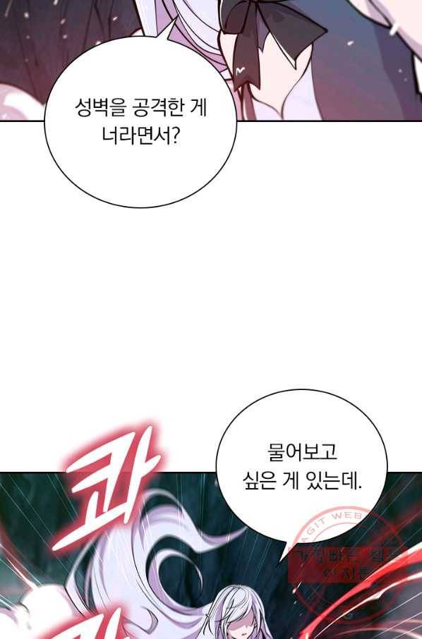 서큐버스가 되어버린 기사님 45화 52