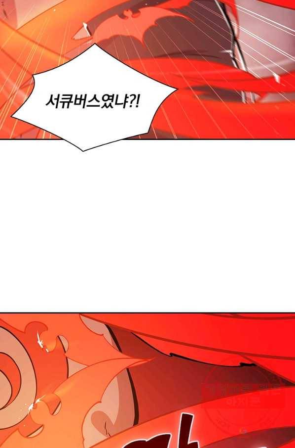 서큐버스가 되어버린 기사님 45화 56