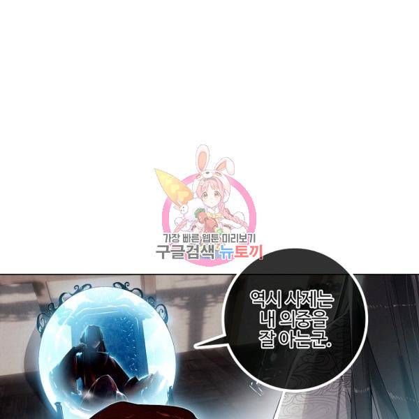 비검문도 42화 1