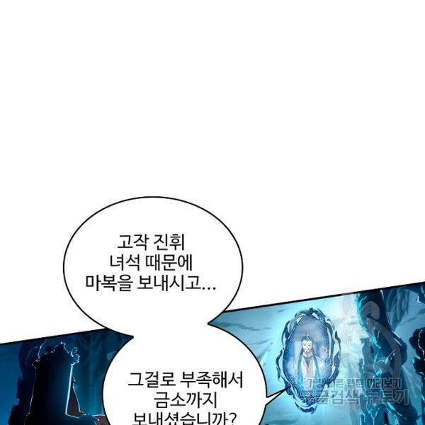 비검문도 42화 3