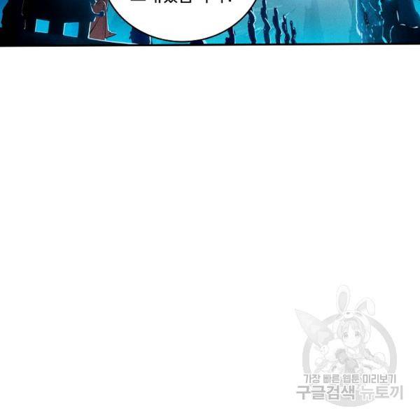 비검문도 42화 4