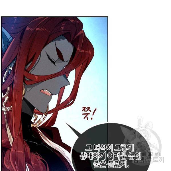 비검문도 42화 5