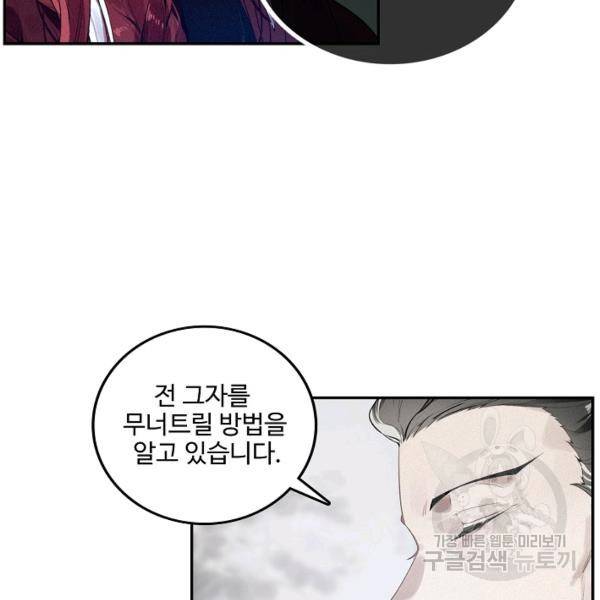 비검문도 42화 6