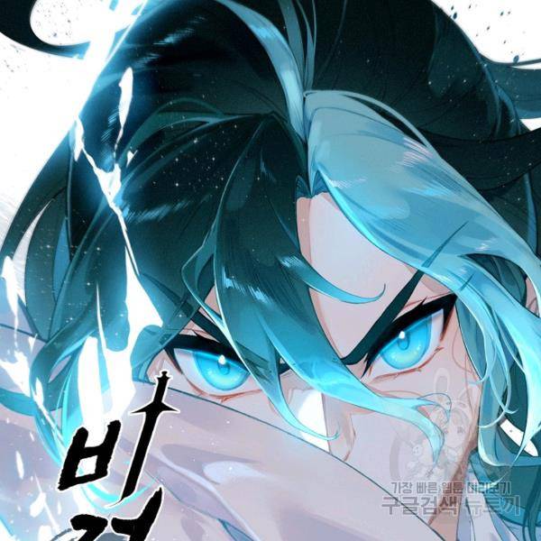 비검문도 42화 10
