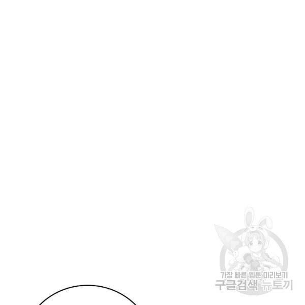 비검문도 42화 12