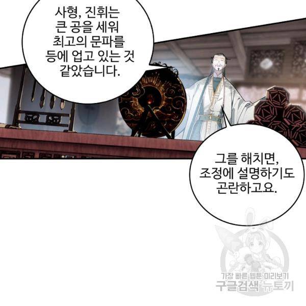 비검문도 42화 13
