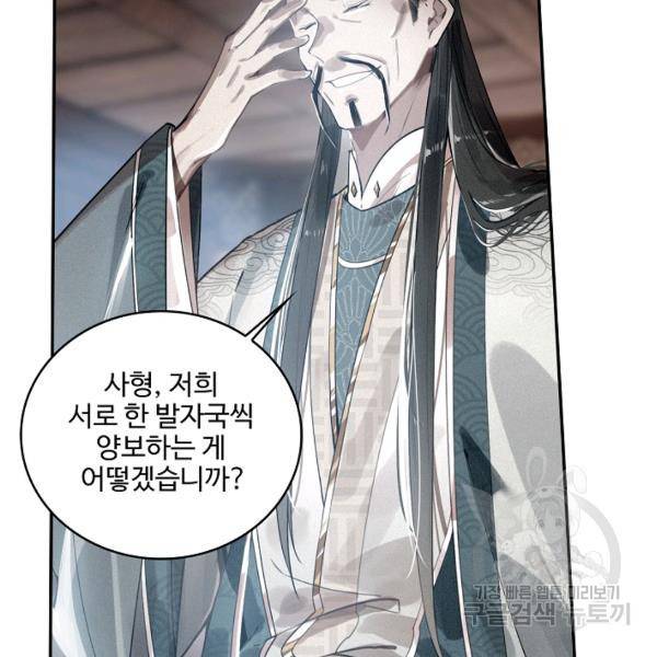 비검문도 42화 16