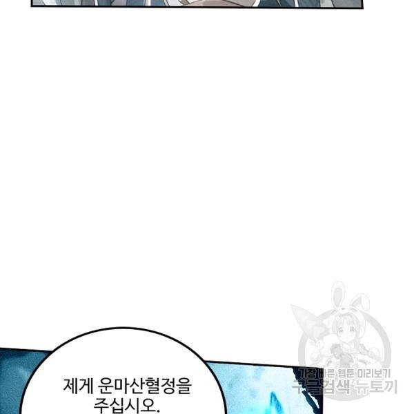 비검문도 42화 17