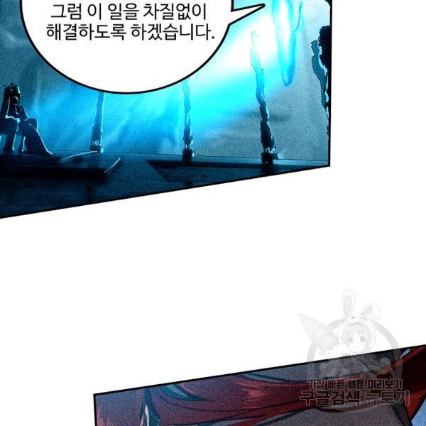 비검문도 42화 18