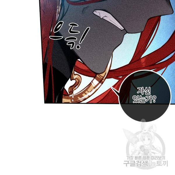 비검문도 42화 19